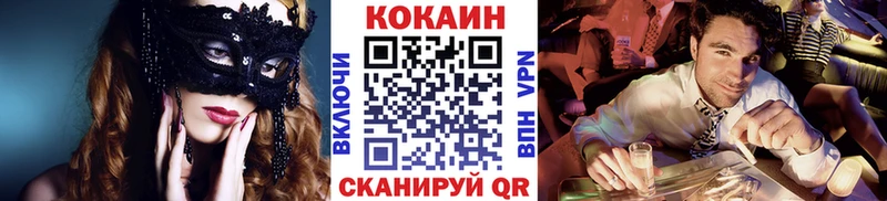 Купить закладки  Гаврилов Посад  COCAIN FishScale 