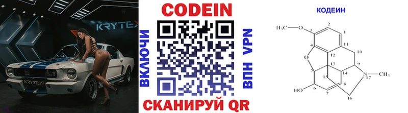 Купить где  Гаврилов Посад  Кодеин напиток Lean (лин) 