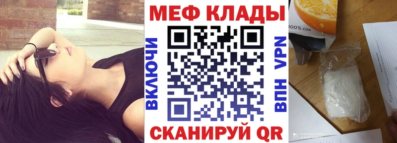Купить  Гаврилов Посад  Меф 4 MMC 