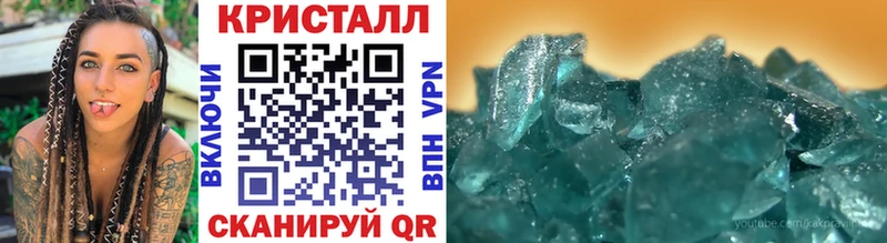 Метамфетамин кристалл Купить закладки Гаврилов Посад